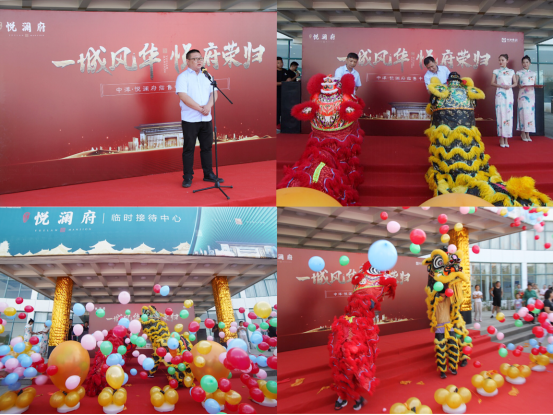 中洋•悦澜府临时营销中心开放138.png